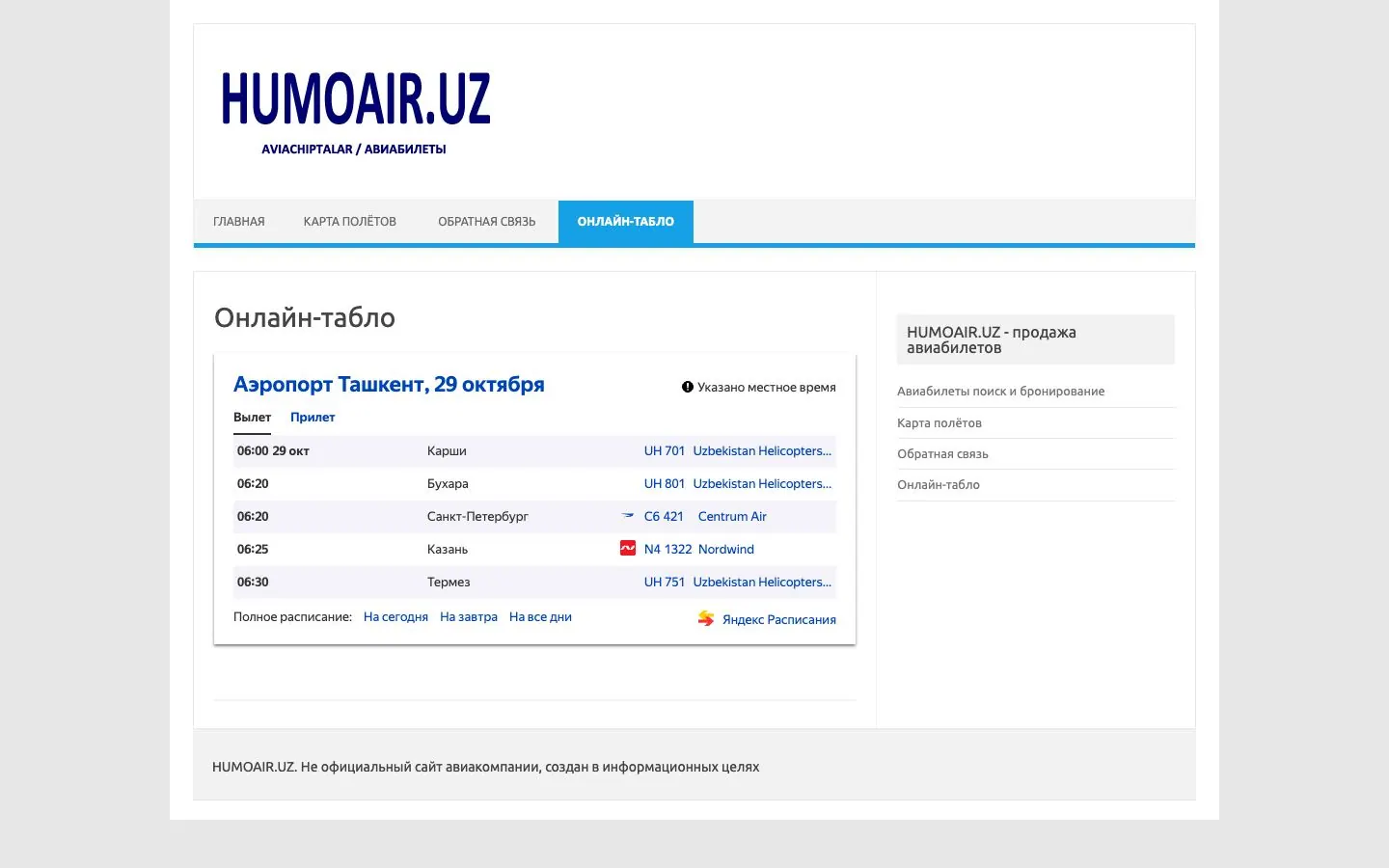 Humoair — Boshqa