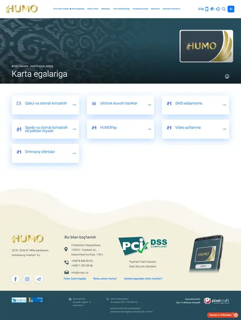 HUMO — Boshqa