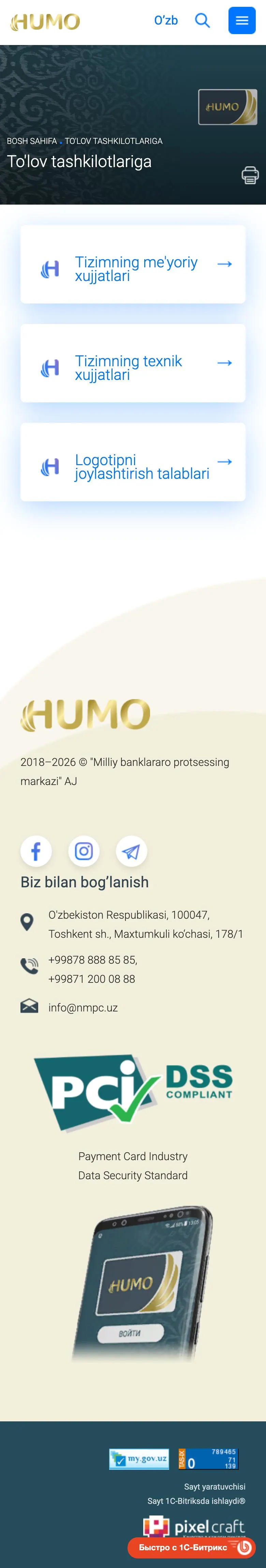 HUMO — Boshqa