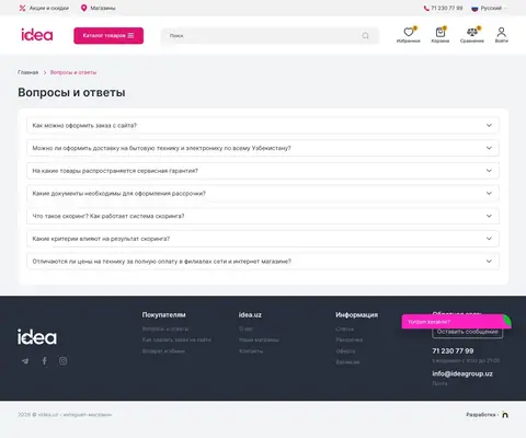 Yordam va FAQ