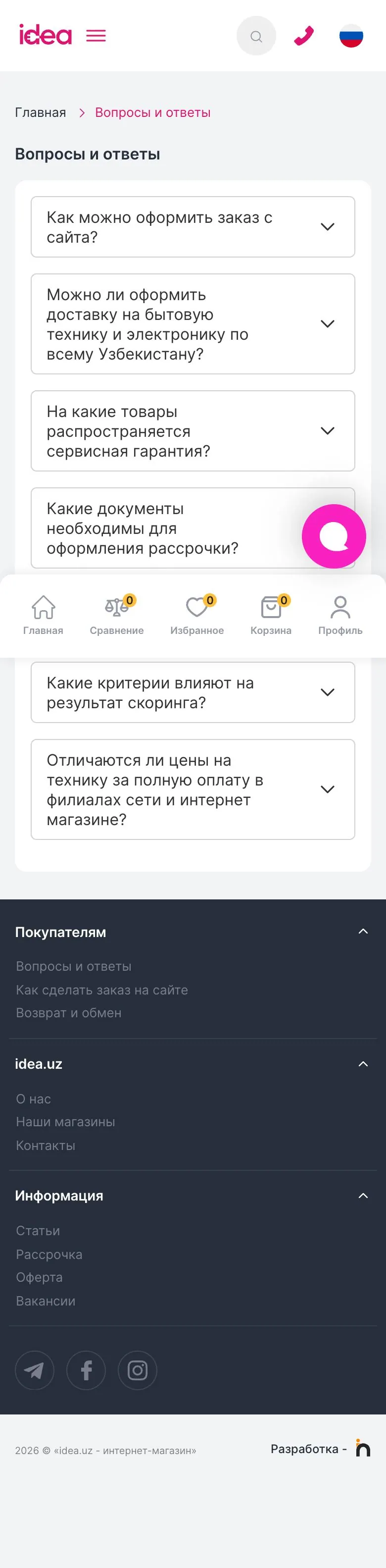 idea — Yordam va FAQ