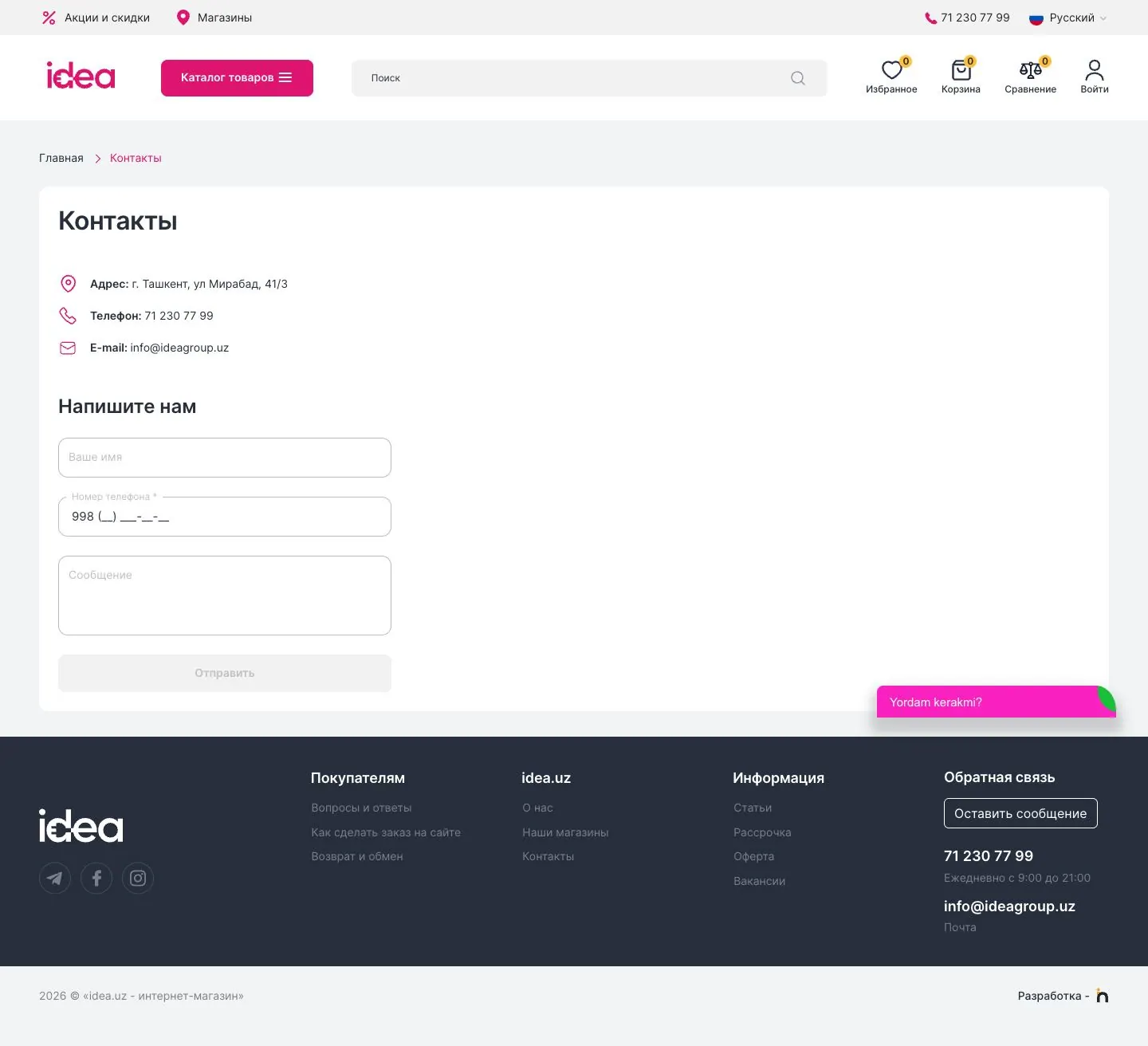 idea — Aloqa