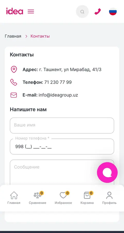Aloqa