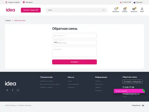 Aloqa