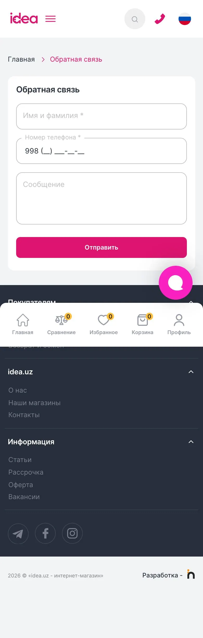 idea — Aloqa