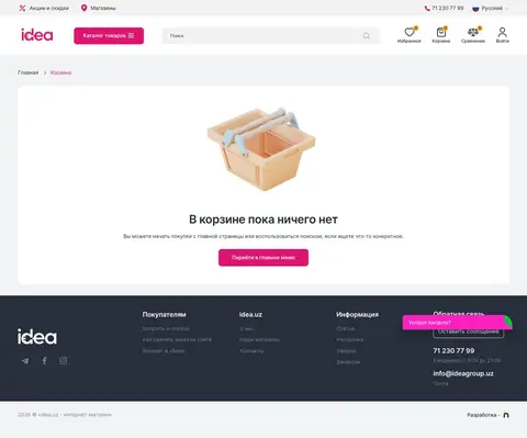 idea — Cart