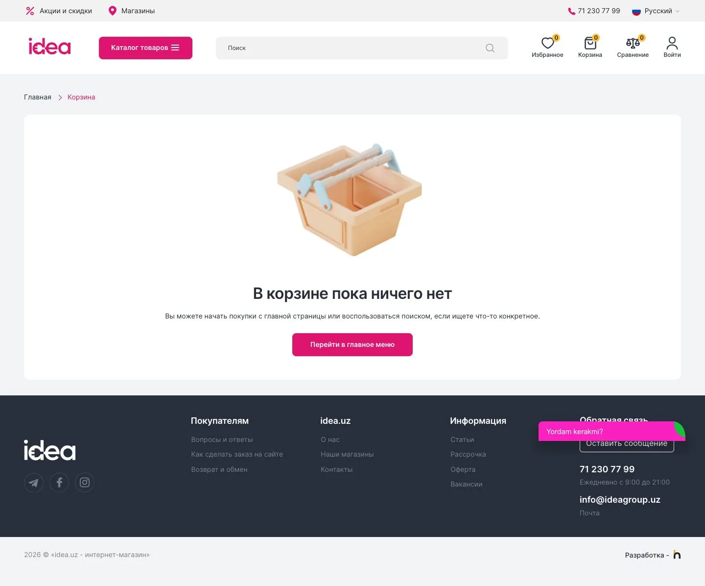 idea — Cart