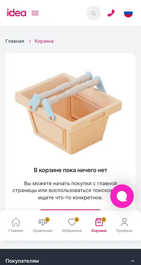 idea — Savat