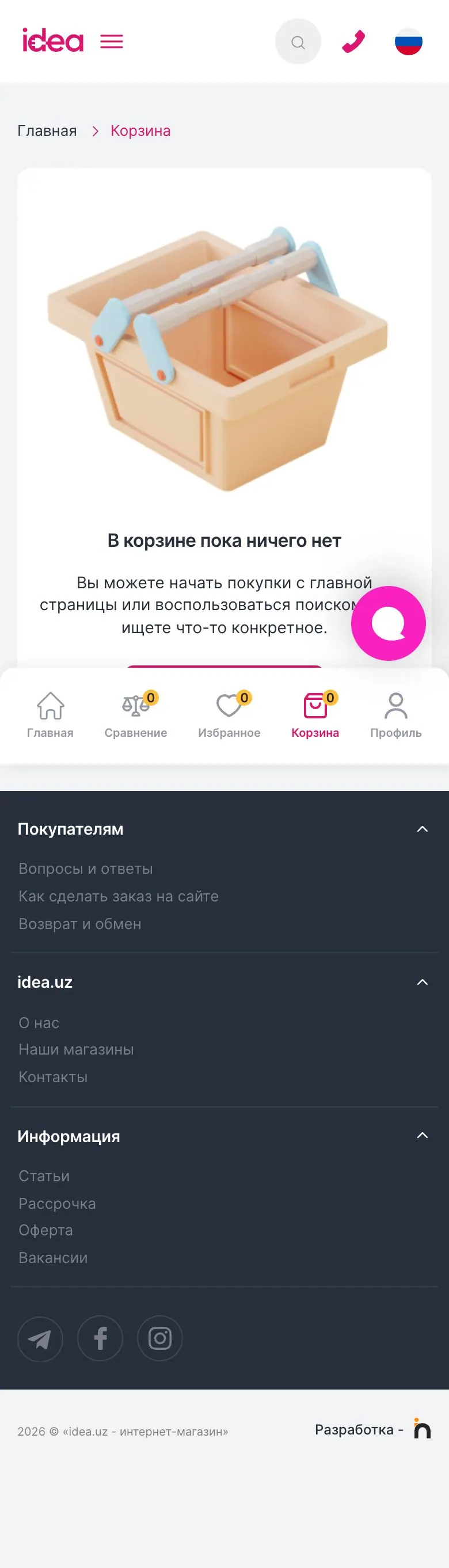 idea — Savat
