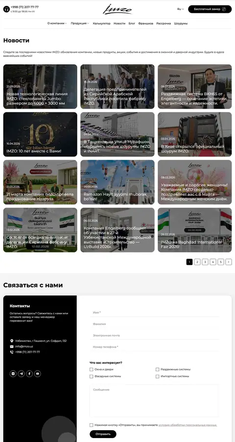 IMZO — Lenta