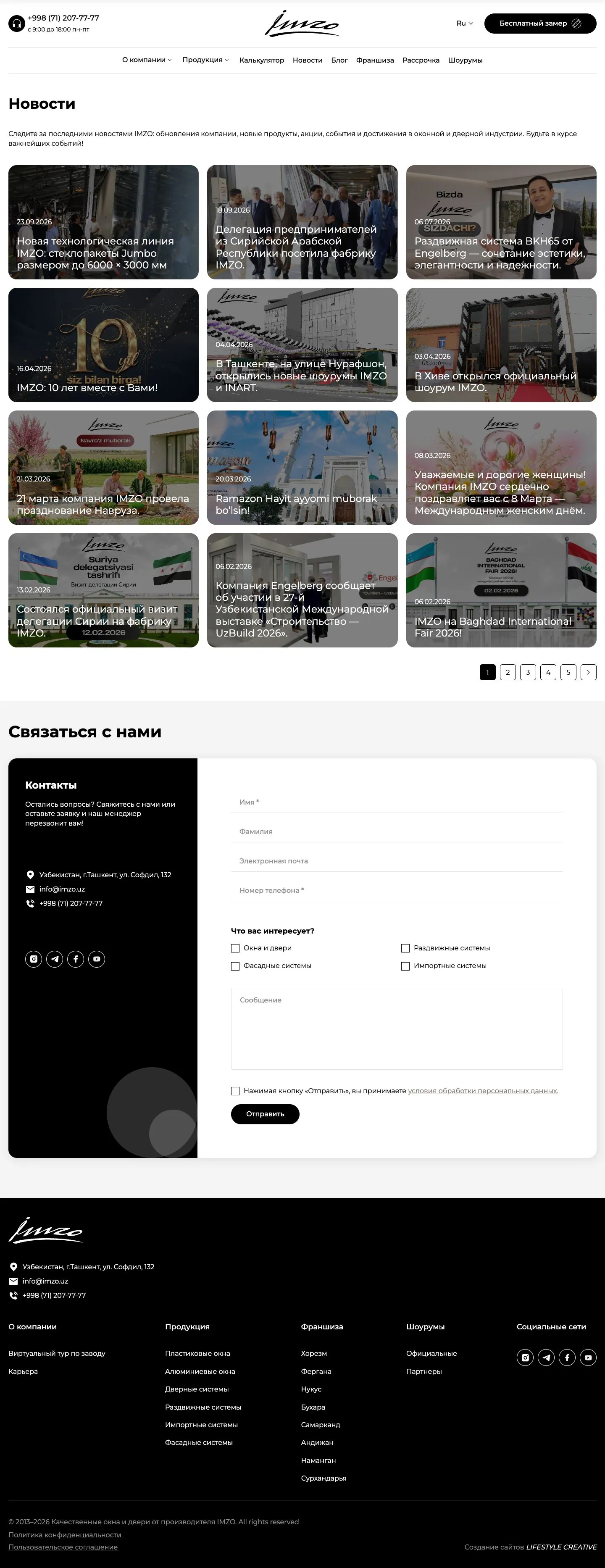 IMZO — Feed