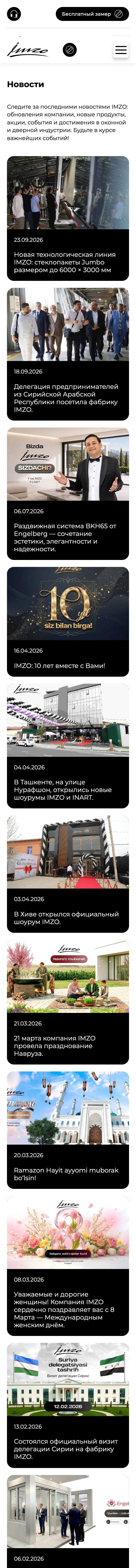 IMZO — Lenta