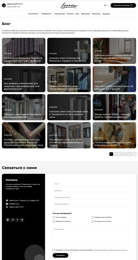 IMZO — Lenta