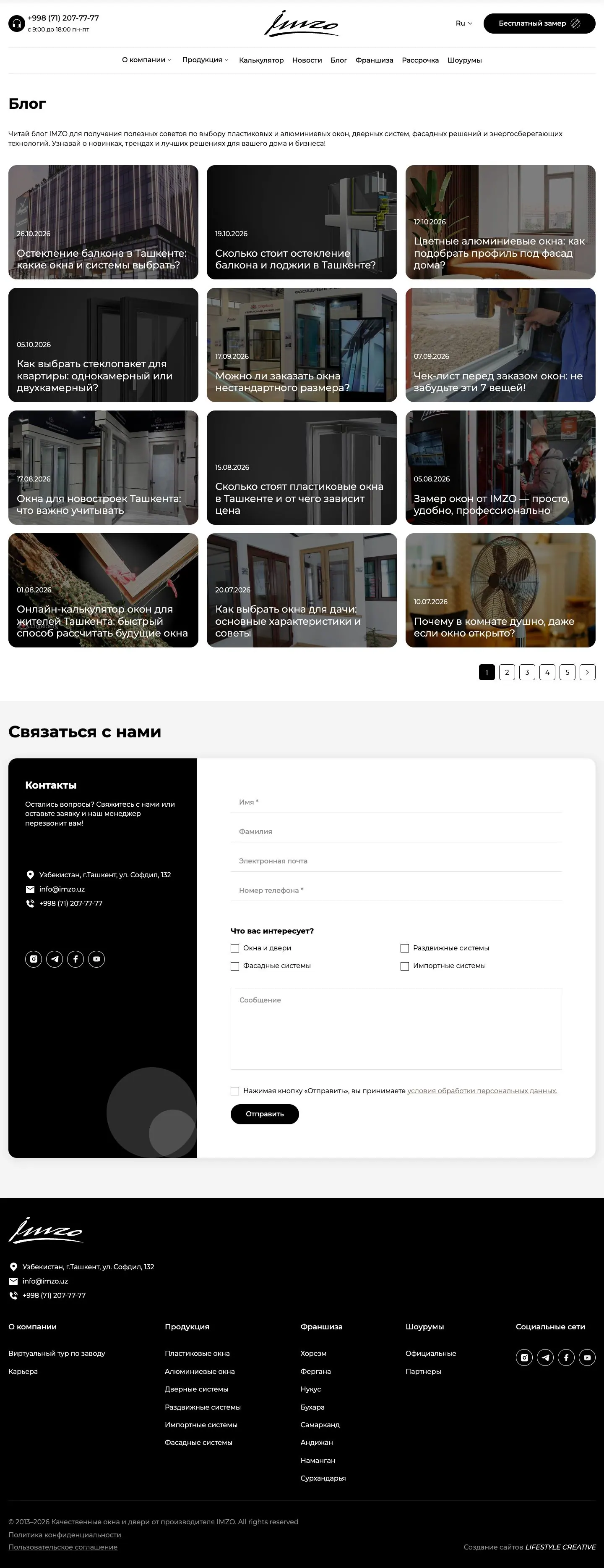 IMZO — Feed