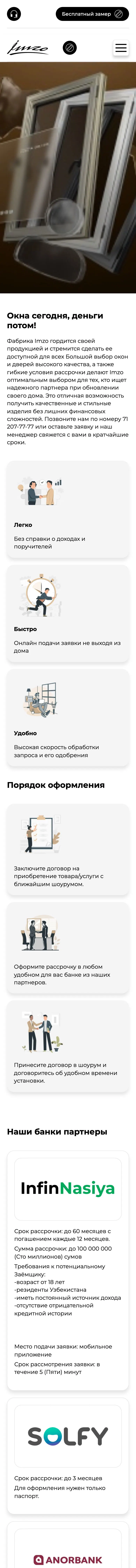 IMZO — Home
