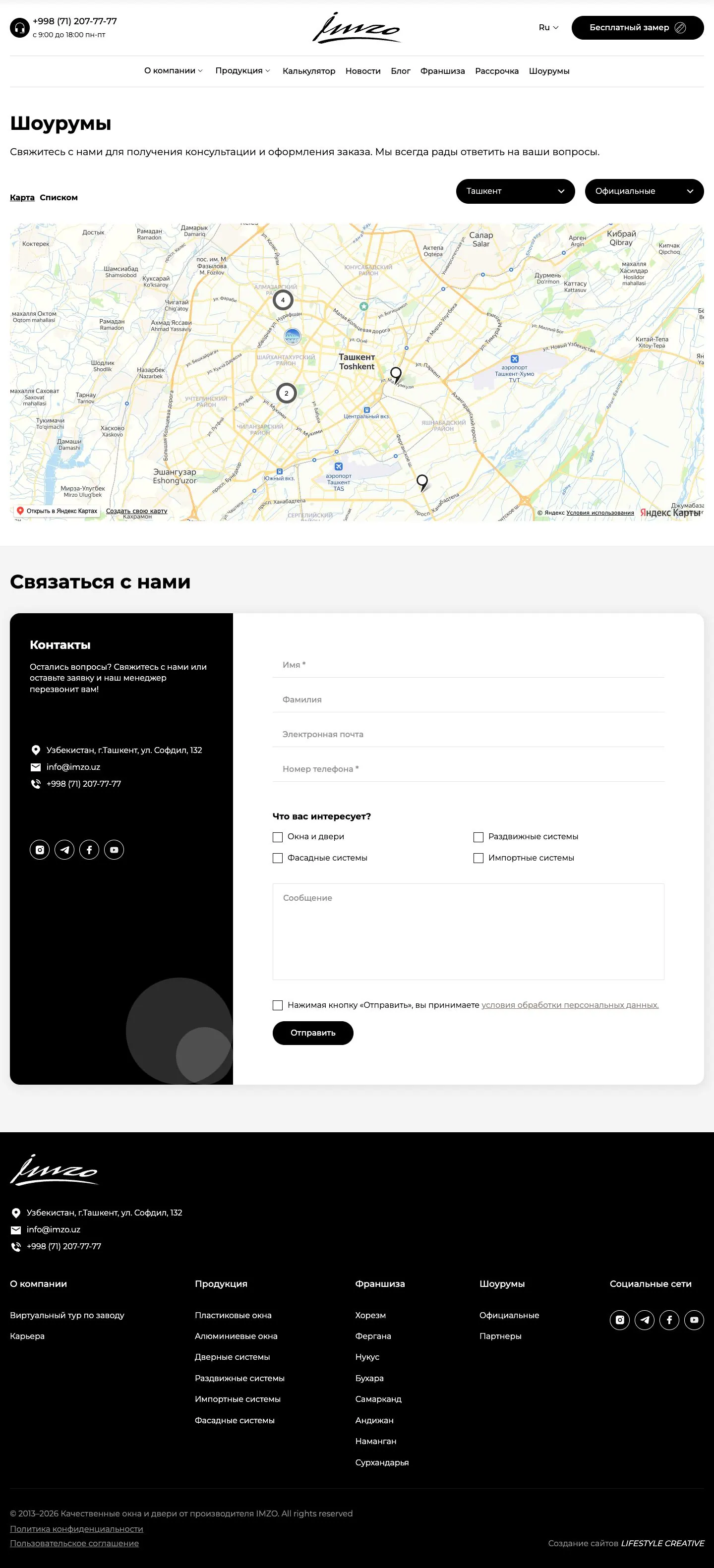 IMZO — Manzillar