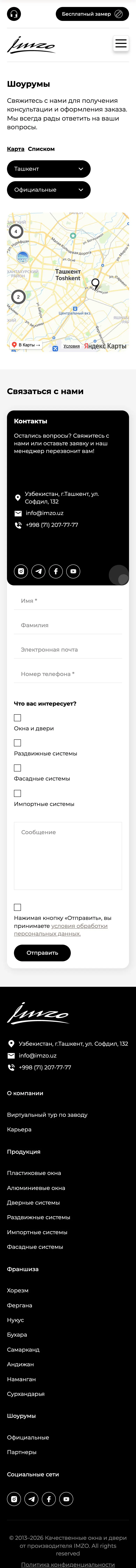 IMZO — Locations