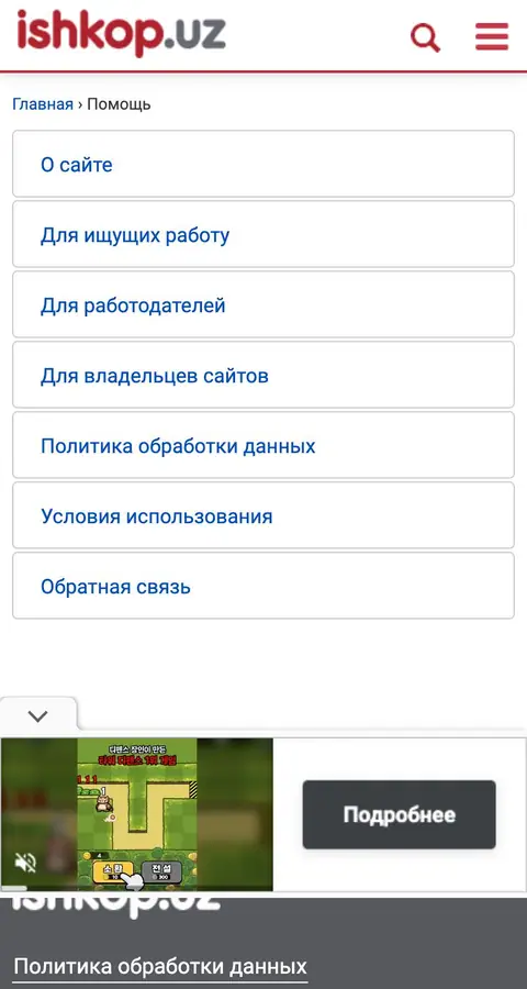 Ishkop — Yordam va FAQ