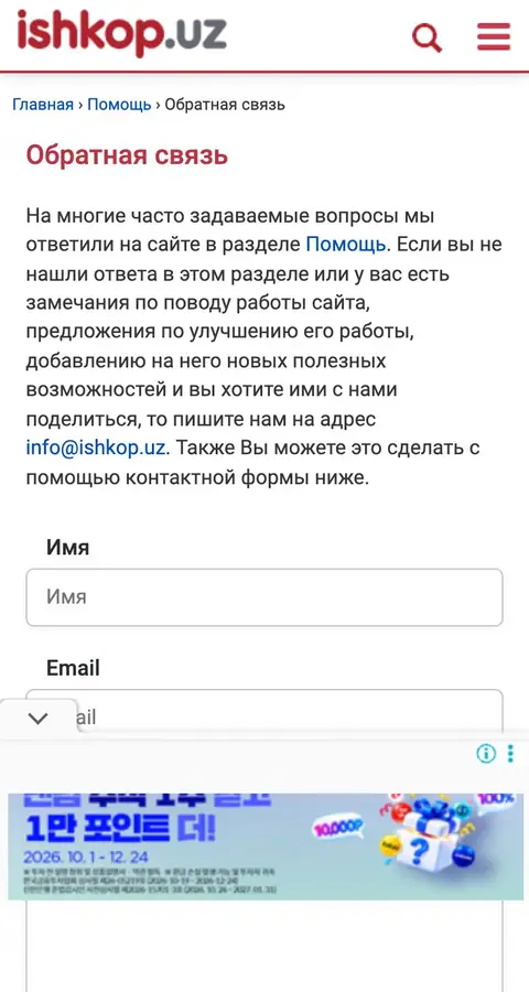 Aloqa