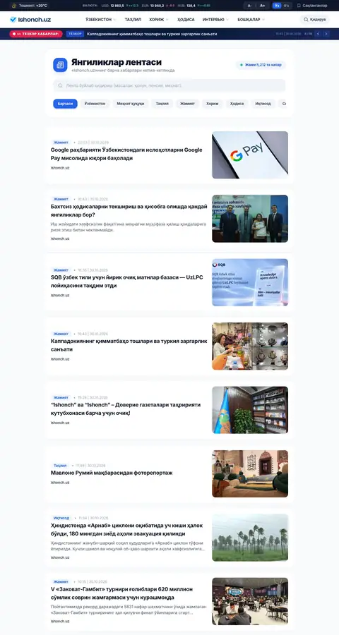 Yangiliklar va blog