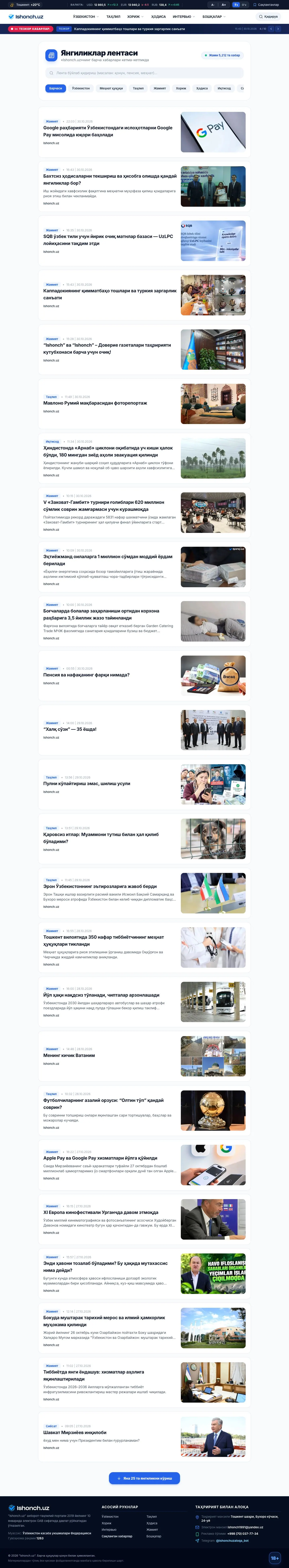 ishonch.uz — Yangiliklar va blog
