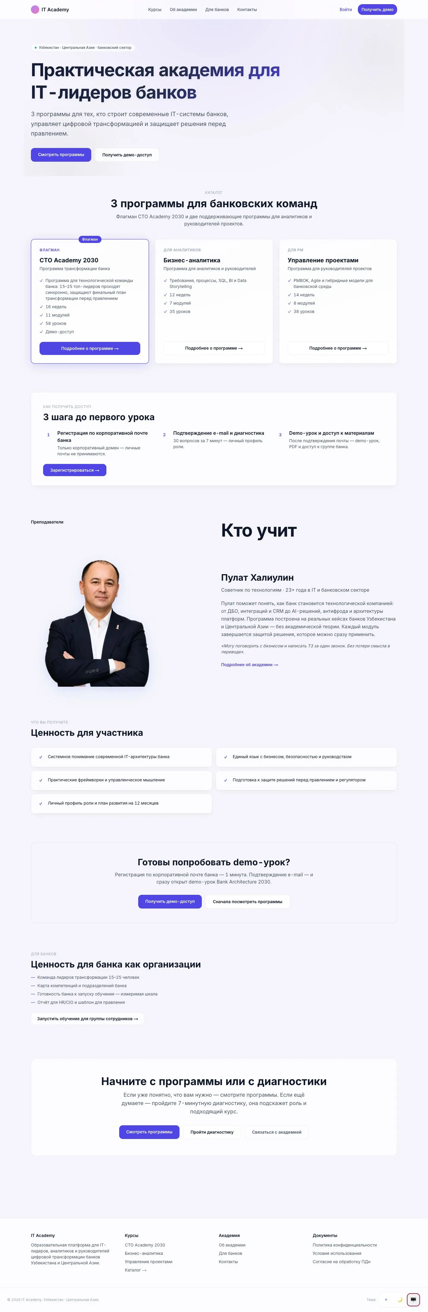 IT Academy — Landing sahifa