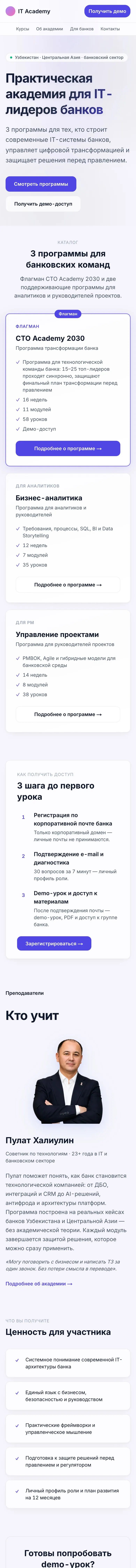 IT Academy — Landing page