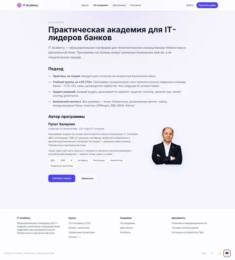 IT Academy — Biz haqimizda