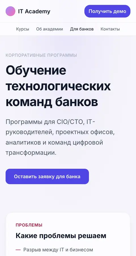 Landing page