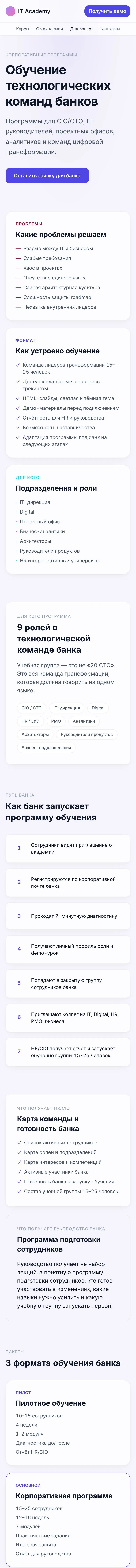 IT Academy — Landing page