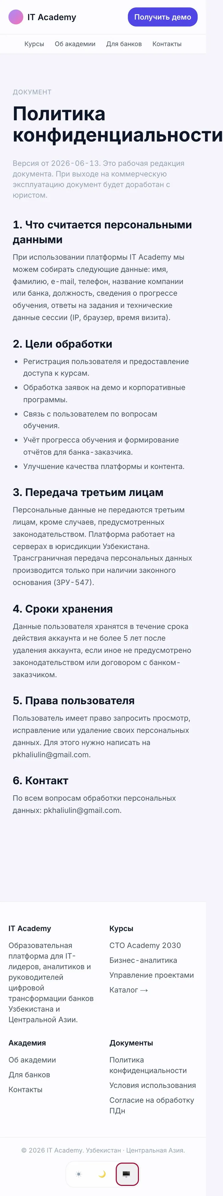 IT Academy — Huquqiy