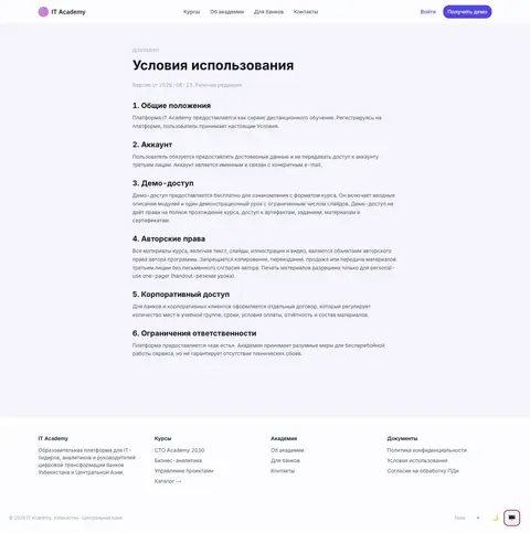 IT Academy — Legal