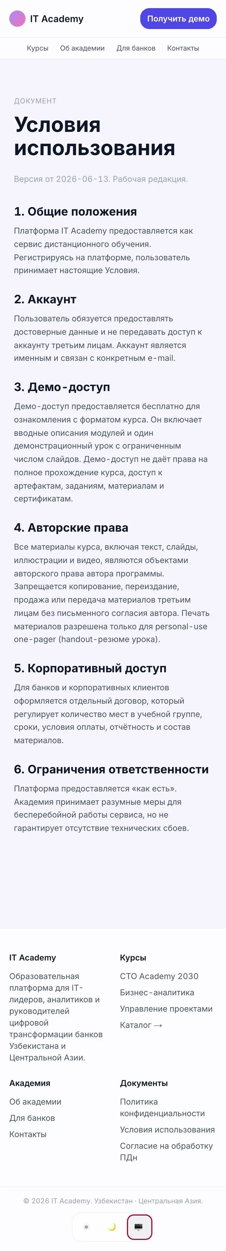 IT Academy — Huquqiy