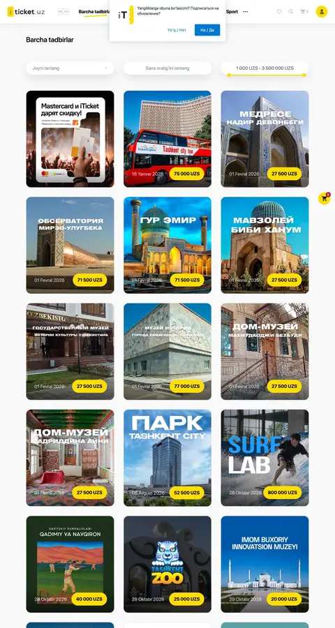 iTicket — Katalog