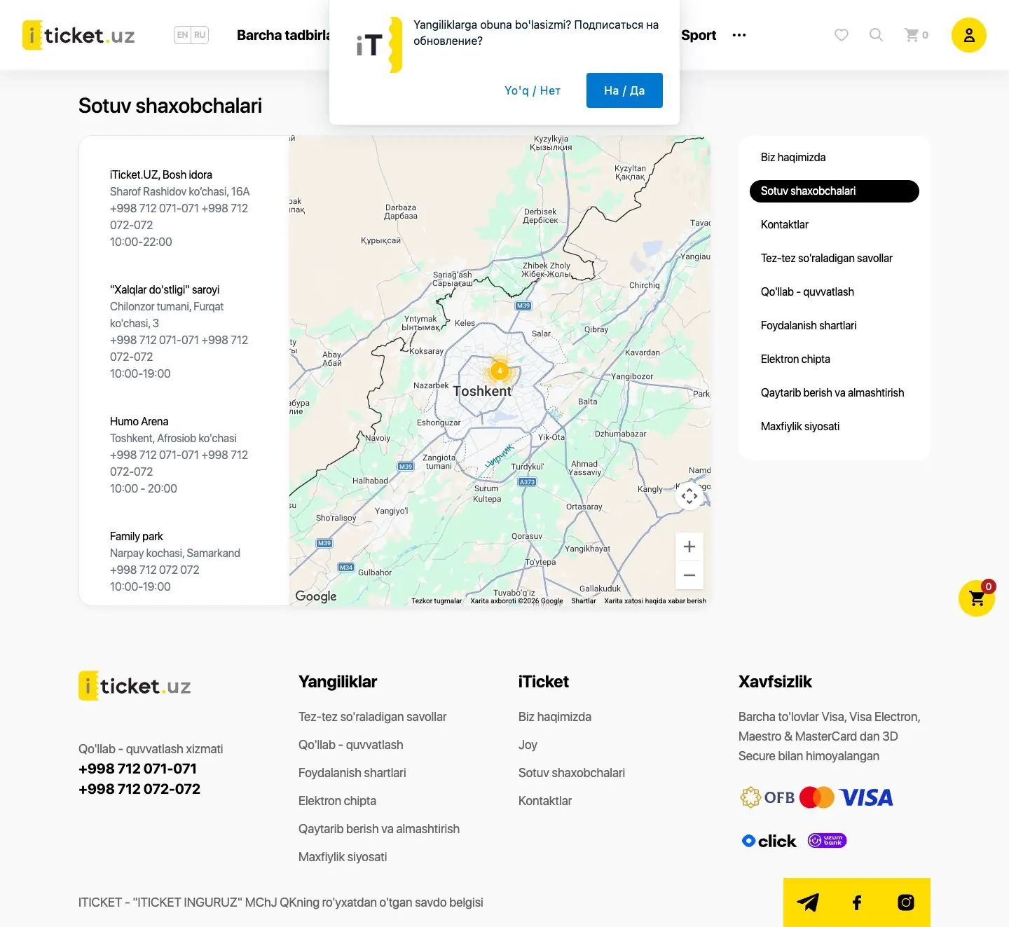 iTicket — Manzillar
