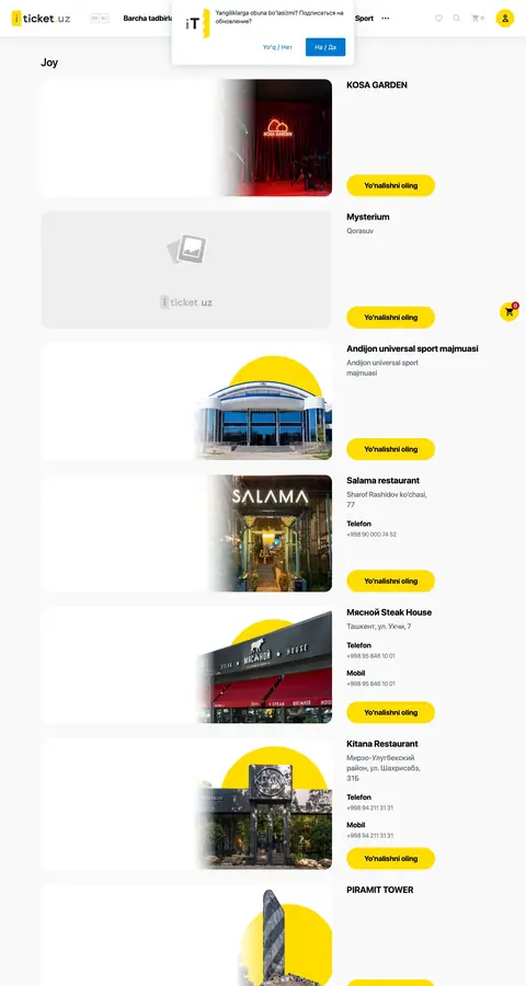 iTicket — Manzillar