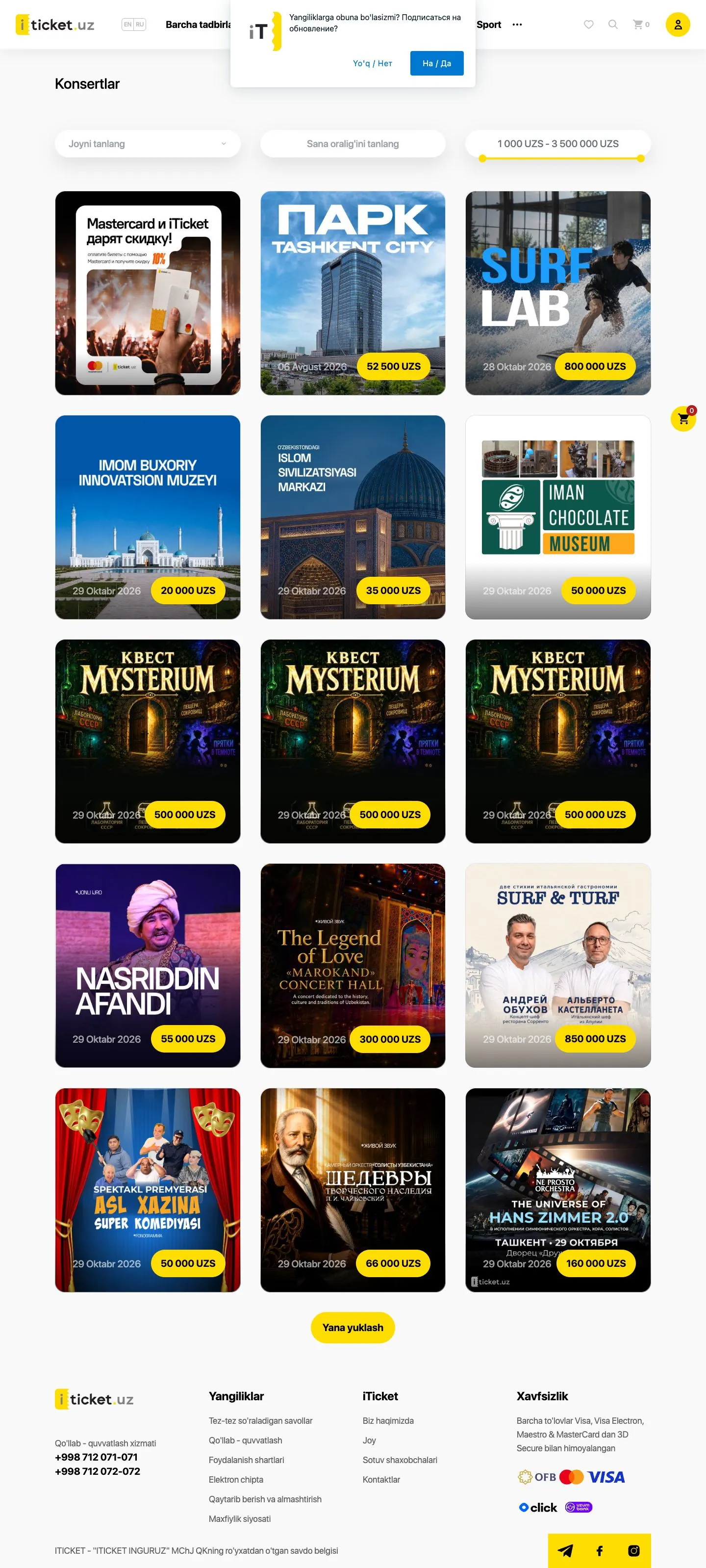 iTicket — Katalog
