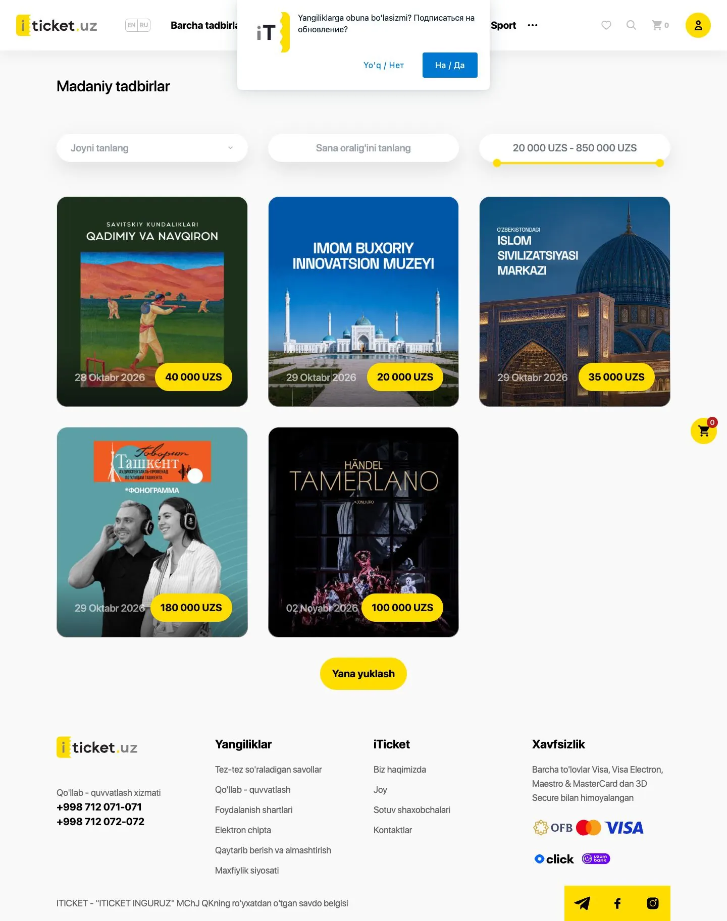 iTicket — Katalog
