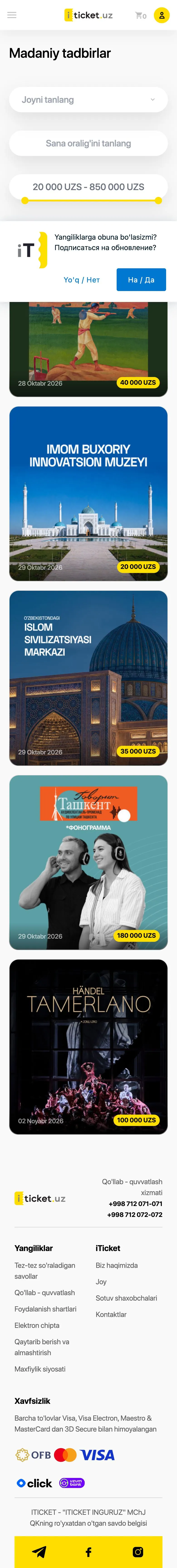 iTicket — Katalog
