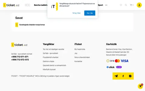 iTicket — Cart