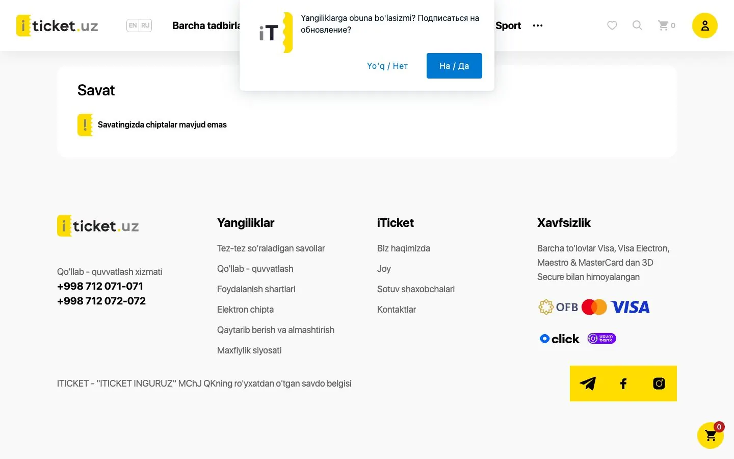 iTicket — Cart