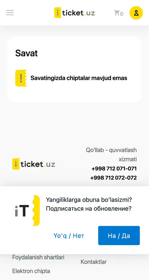 iTicket — Savat