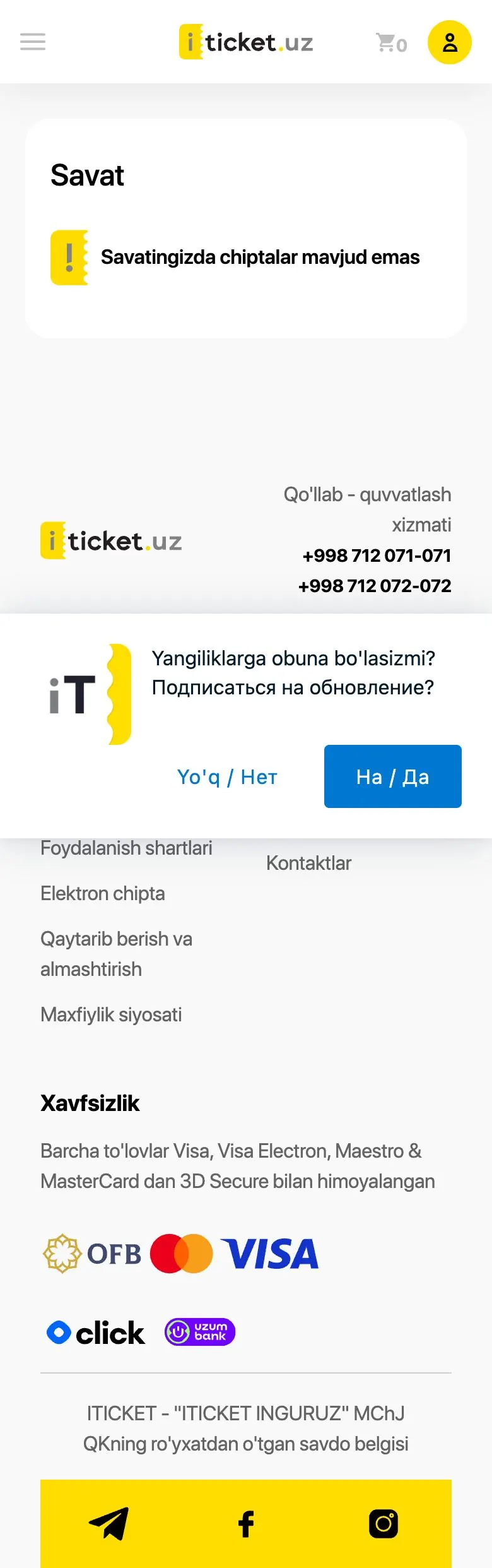 iTicket — Savat