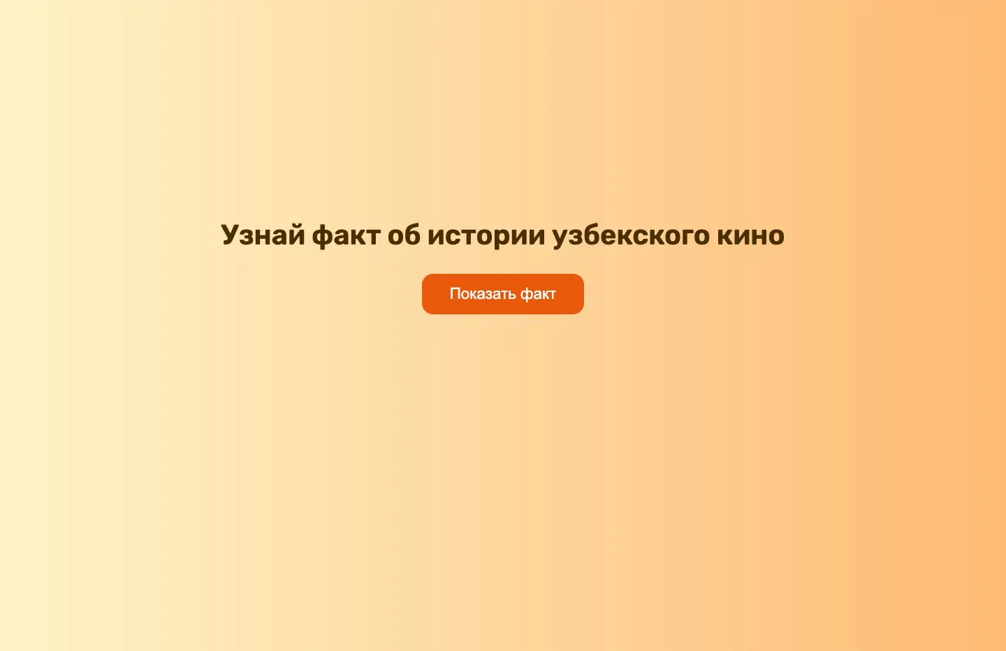 Kinopoisk — Bosh sahifa