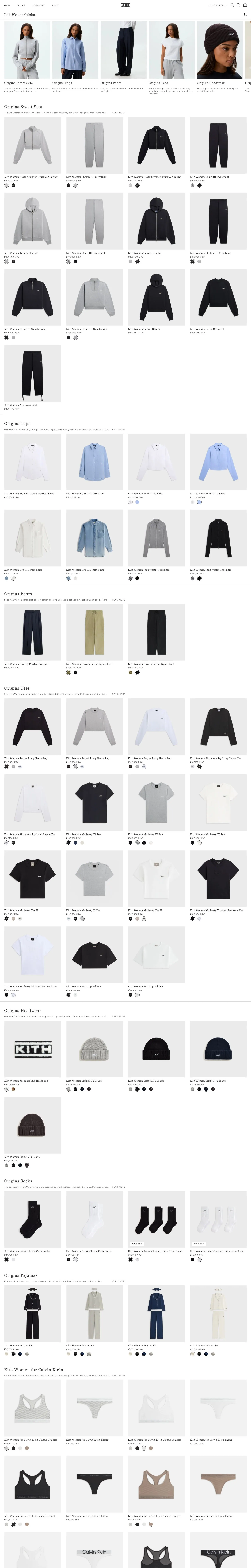Kith — Katalog