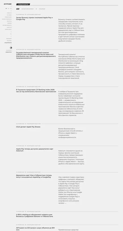 kursiv.uz — Lenta