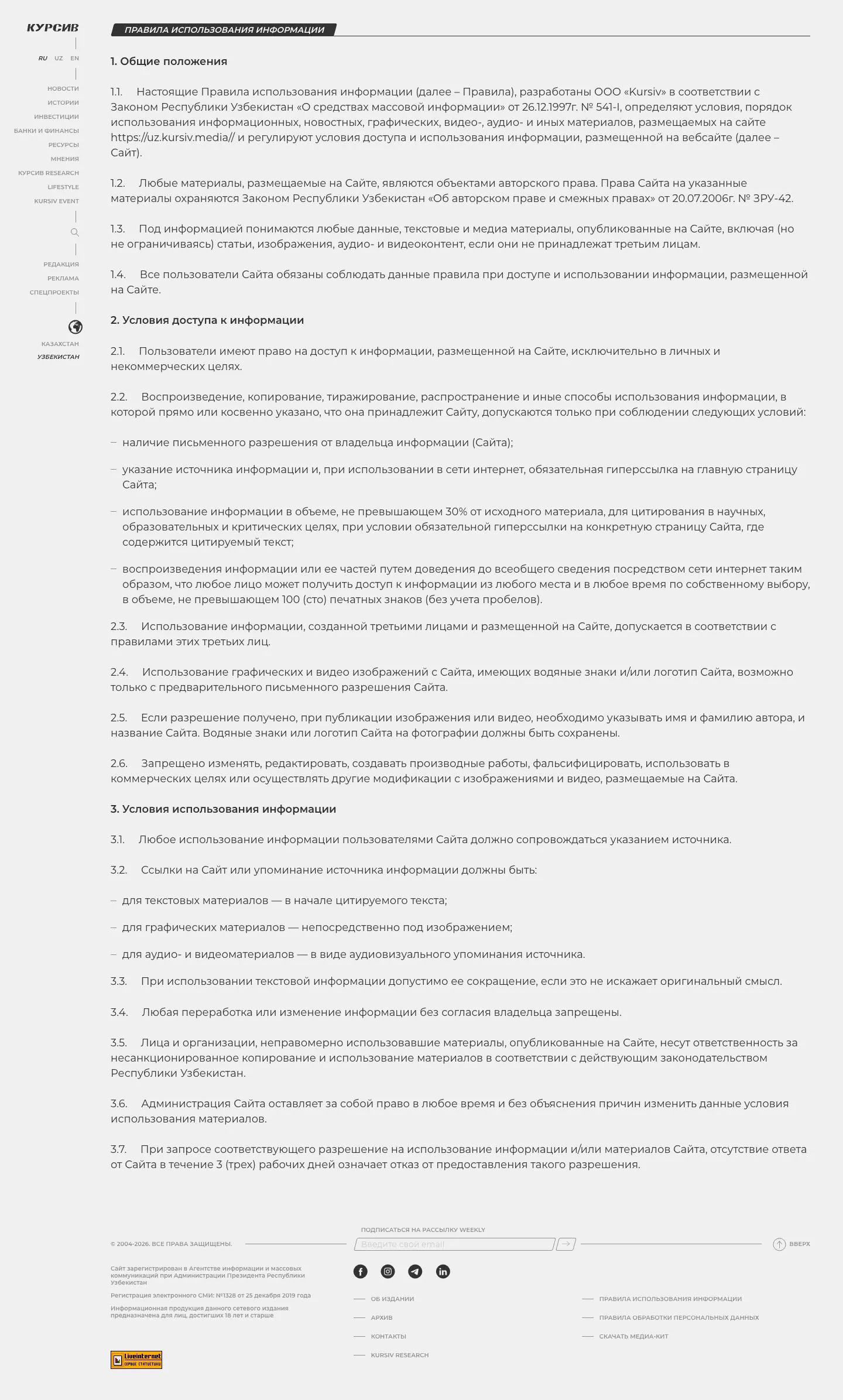 kursiv.uz — Legal