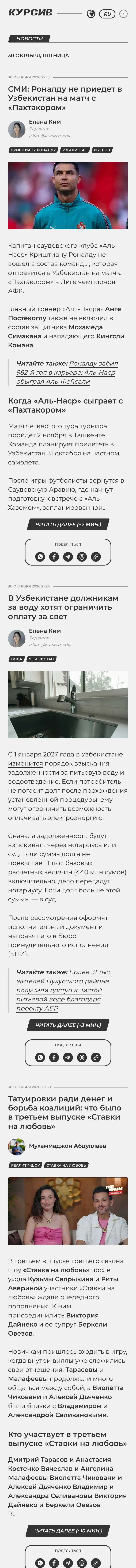 kursiv.uz — Katalog