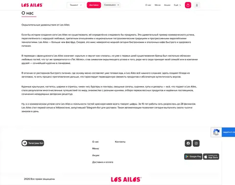 Les Ailes — Biz haqimizda