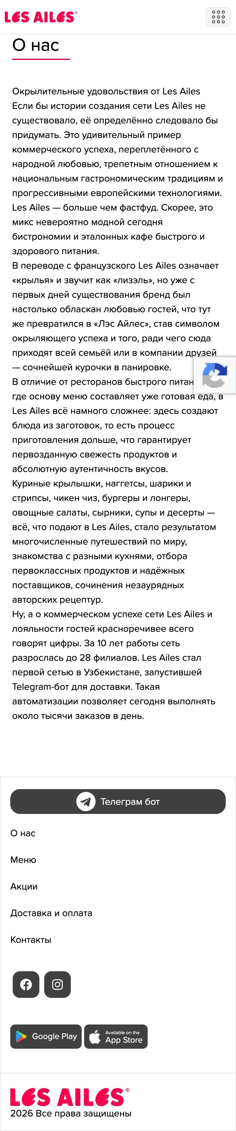 Les Ailes — Biz haqimizda